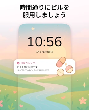 生理カレンダー -月経周期トラッカー screenshot