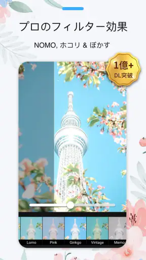 画像編集 & 写真加工 - Polish screenshot