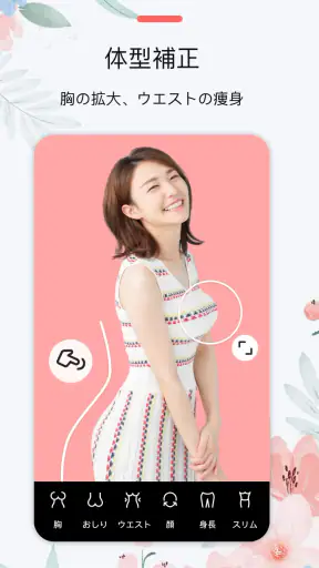 画像編集 & 写真加工 - Polish screenshot