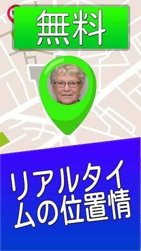 番号で携帯電話を探す screenshot