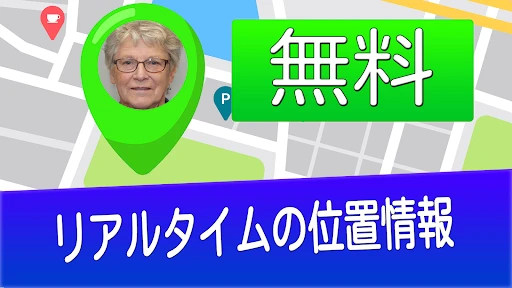 番号で携帯電話を探す screenshot