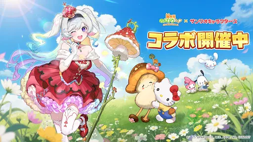 異世界のんびりライフ screenshot