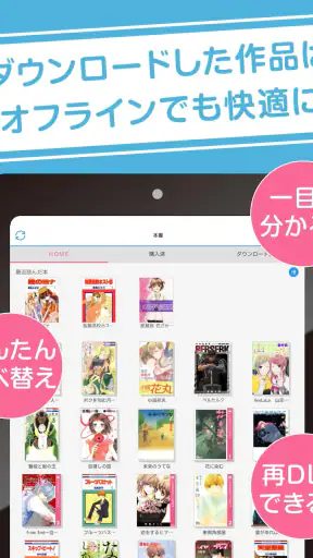 白泉社e-net! screenshot