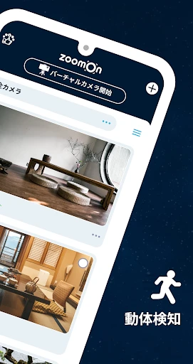 監視カメラ : ZoomOn screenshot