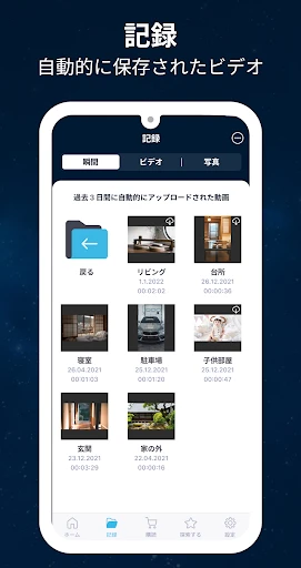 監視カメラ : ZoomOn screenshot