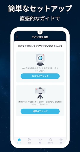 監視カメラ : ZoomOn screenshot