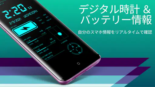 目覚まし - デジタル時計 & バッテリー診断 screenshot