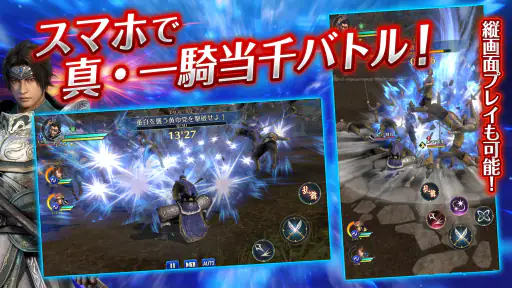 真・三國無双 screenshot