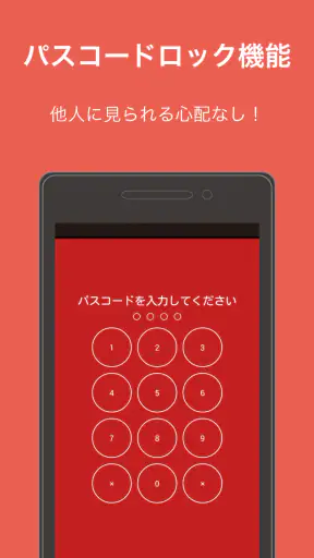 瞬間日記 screenshot