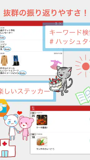 瞬間日記 screenshot