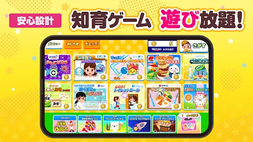 知育アプリごっこランド 子供ゲーム・幼児向けゲーム screenshot