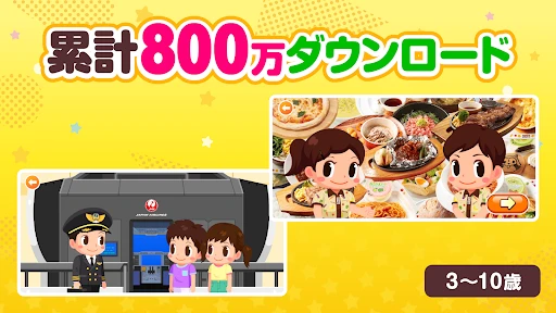 知育アプリごっこランド 子供ゲーム・幼児向けゲーム screenshot