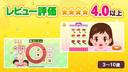 知育アプリごっこランド 子供ゲーム・幼児向けゲーム screenshot