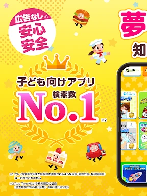 知育アプリごっこランド 子供ゲーム・幼児向けゲーム screenshot