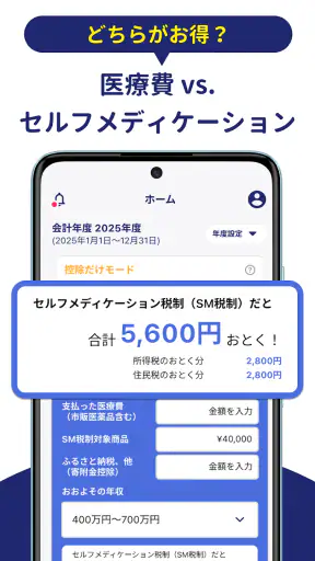 確定申告FinFin 請求書/領収書/確定申告アプリ screenshot