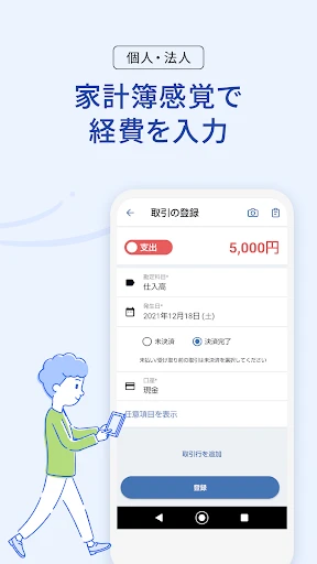 確定申告はfreee会計ソフト 青色申告＆白色申告 screenshot