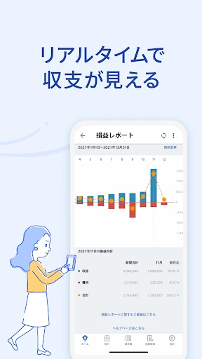 確定申告はfreee会計ソフト 青色申告＆白色申告 screenshot