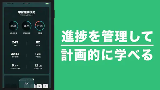 社労士 秒トレ：2026年度(令和8年度) 法改正反映 screenshot