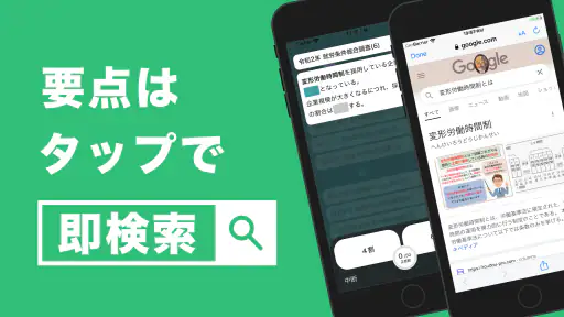 社労士 秒トレ：2026年度(令和8年度) 法改正反映 screenshot