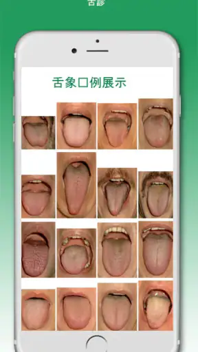 神-鍼灸 screenshot