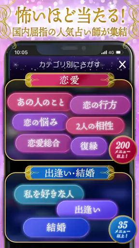 神秘のタロットワールド 恋愛&人生を本格鑑定！タロット占い screenshot
