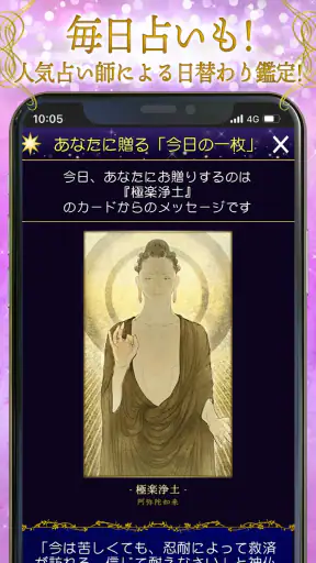 神秘のタロットワールド 恋愛&人生を本格鑑定！タロット占い screenshot
