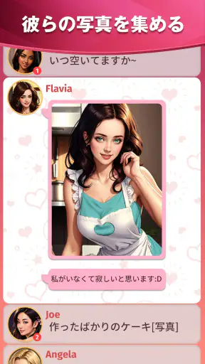 禁断の欲望: ラブゲーム screenshot