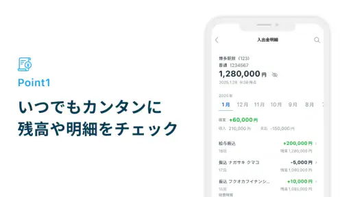 福岡銀行アプリ screenshot