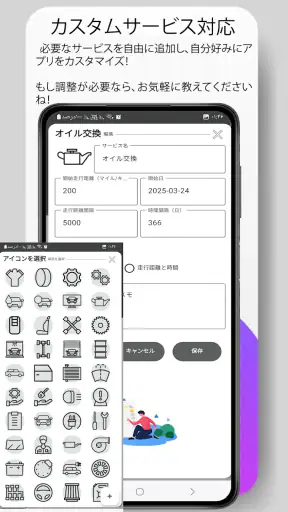 私の車 メンテナンスとサービス screenshot
