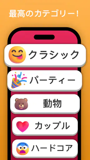 究極の選択！あなたはどっちを選ぶ？ どっちがいい？ screenshot