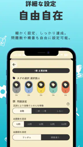 第一種電気工事士 筆記試験対策（過去問ドリル）ー解説付 screenshot
