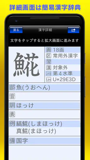筆順辞典 screenshot