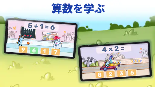 算数とロジック〜楽しく学べる子供の計算パズルゲーム screenshot