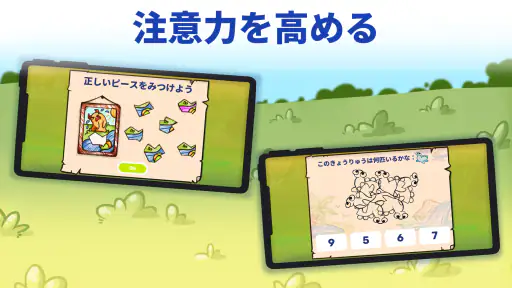 算数とロジック〜楽しく学べる子供の計算パズルゲーム screenshot