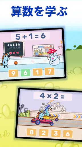 算数とロジック〜楽しく学べる子供の計算パズルゲーム screenshot