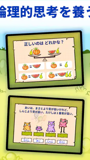 算数とロジック〜楽しく学べる子供の計算パズルゲーム screenshot