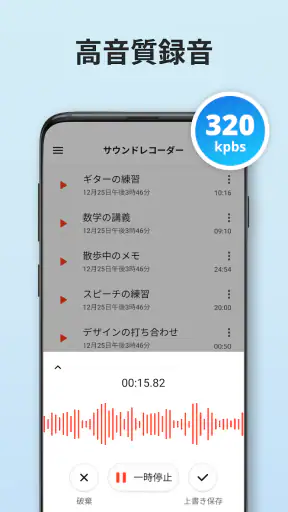 簡単ボイスレコーダー: ボイスメモ  & 録音文字起こし screenshot