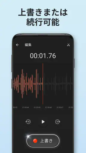 簡単ボイスレコーダー: ボイスメモ  & 録音文字起こし screenshot