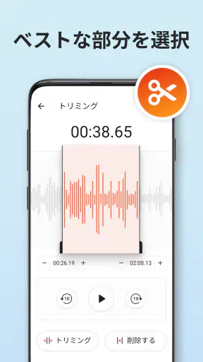 簡単ボイスレコーダー: ボイスメモ  & 録音文字起こし screenshot