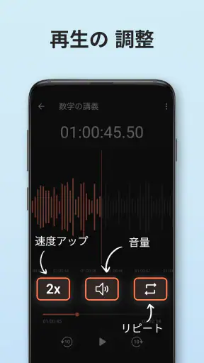 簡単ボイスレコーダー: ボイスメモ  & 録音文字起こし screenshot