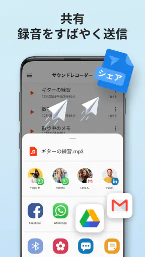 簡単ボイスレコーダー: ボイスメモ  & 録音文字起こし screenshot
