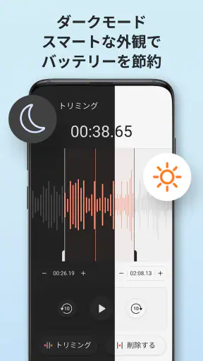 簡単ボイスレコーダー: ボイスメモ  & 録音文字起こし screenshot