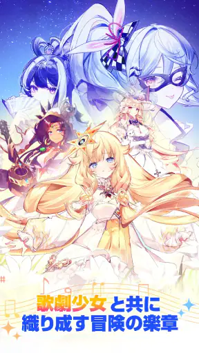 純白ファンタジー：音楽美少女の魔法冒険 screenshot