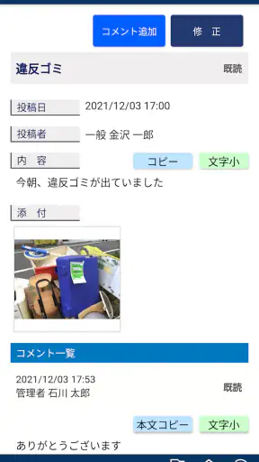 結ネット（ゆいねっと） screenshot