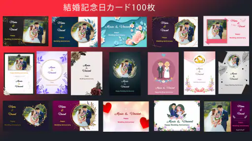 結婚式招待状 screenshot