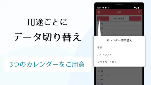 縦型カレンダー＆簡単メモ screenshot