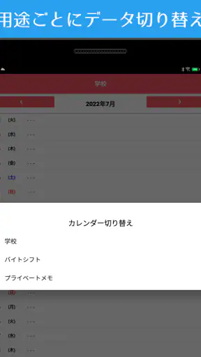 縦型カレンダー＆簡単メモ screenshot