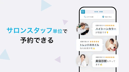 美容サロン予約はminimo（ミニモ）美容院／ネイル予約 screenshot