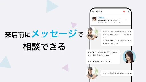 美容サロン予約はminimo（ミニモ）美容院／ネイル予約 screenshot