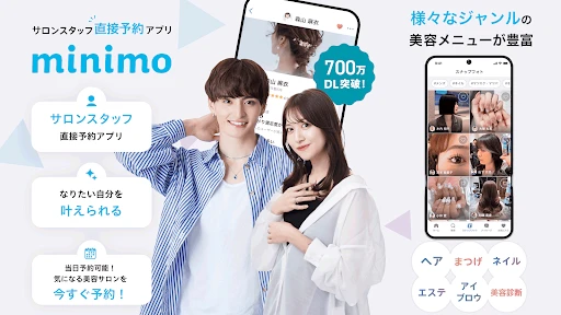 美容サロン予約はminimo（ミニモ）美容院／ネイル予約 screenshot
